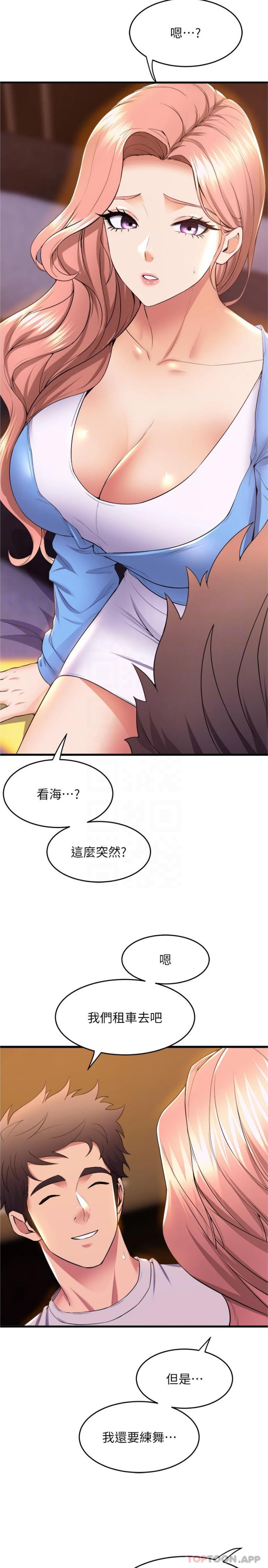 [Manhwa] Dance seniors Plot, big tits, female student#[26P]-6