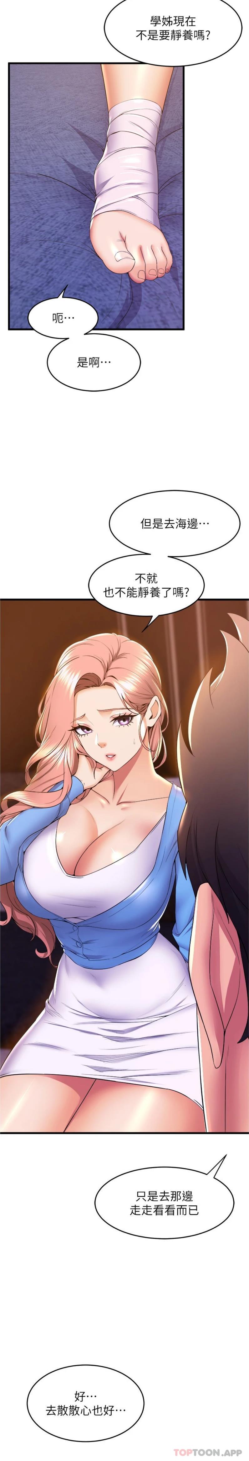 [Manhwa] Dance seniors Plot, big tits, female student#[26P]-7