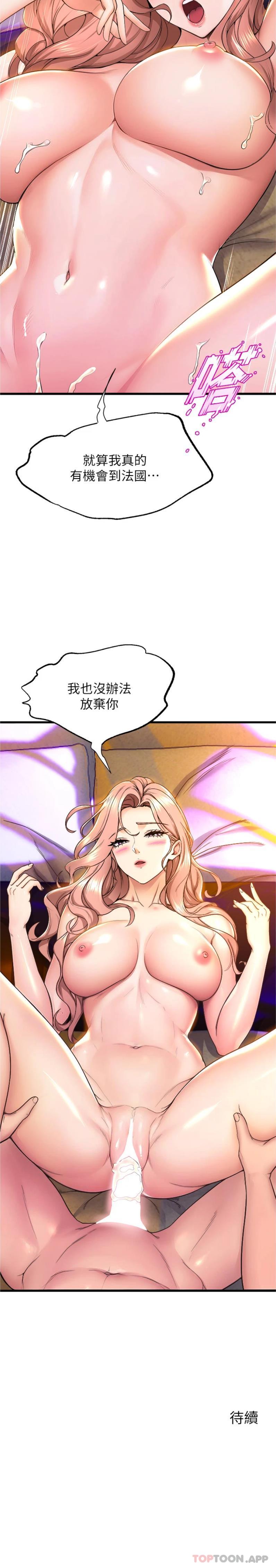 [韩国漫画] 舞蹈系学姐们 剧情,巨乳大奶,女学生#[26P]-26