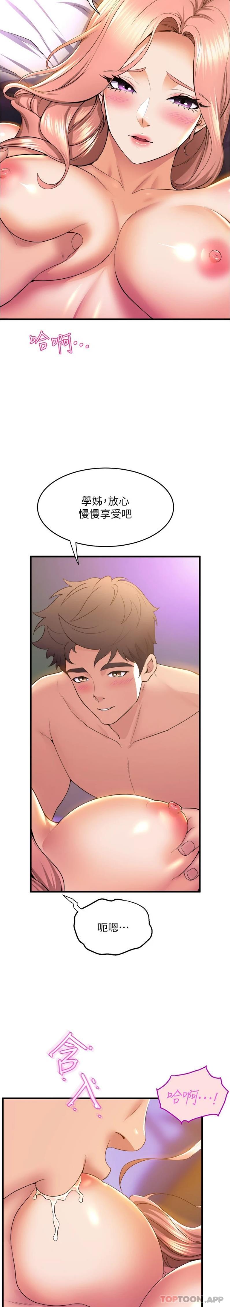 [韩国漫画] 舞蹈系学姐们 剧情,巨乳大奶,女学生#[26P]-3