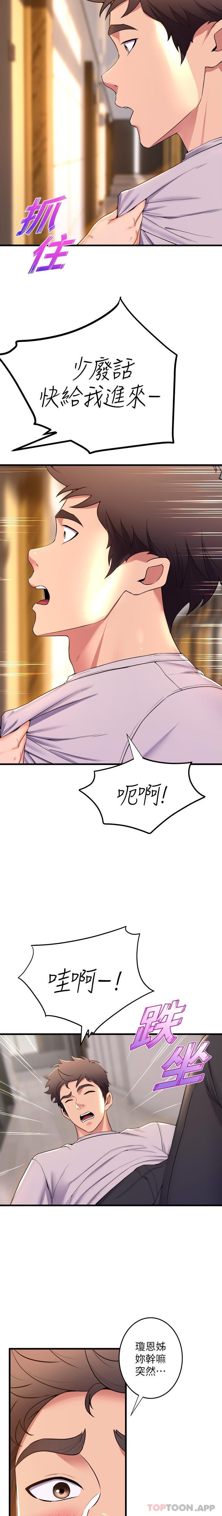 [韩国漫画] 舞蹈系学姐们 剧情,巨乳大奶,女学生#[26P]-25