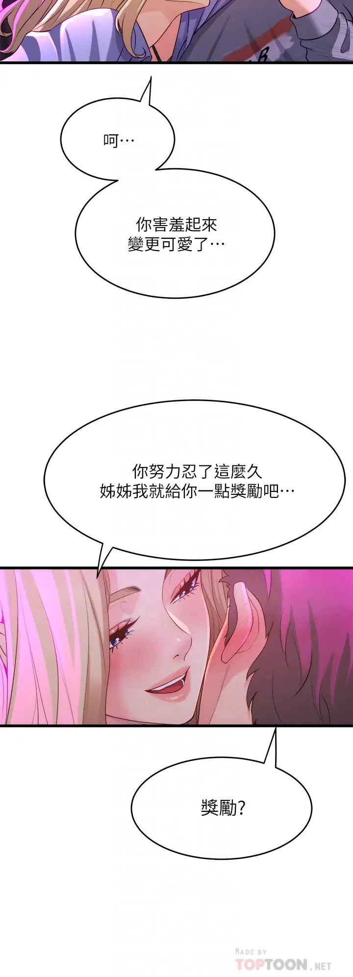 [Manhwa] Dance seniors Plot, big tits, female student#[61P]-10