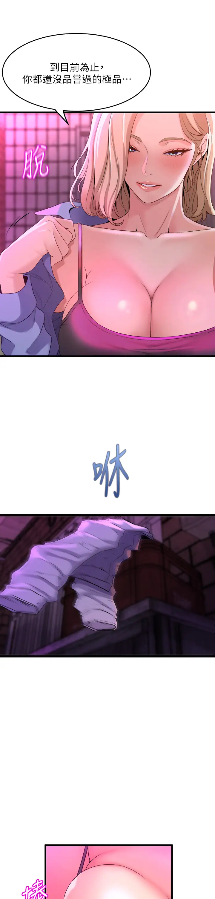 [Manhwa] Dance seniors Plot, big tits, female student#[61P]-11