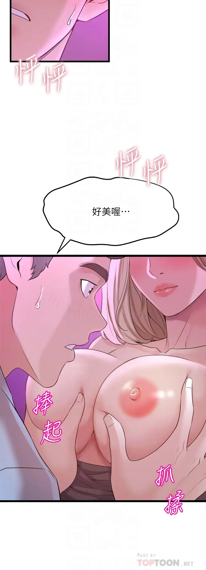 [Manhwa] Dance seniors Plot, big tits, female student#[61P]-14