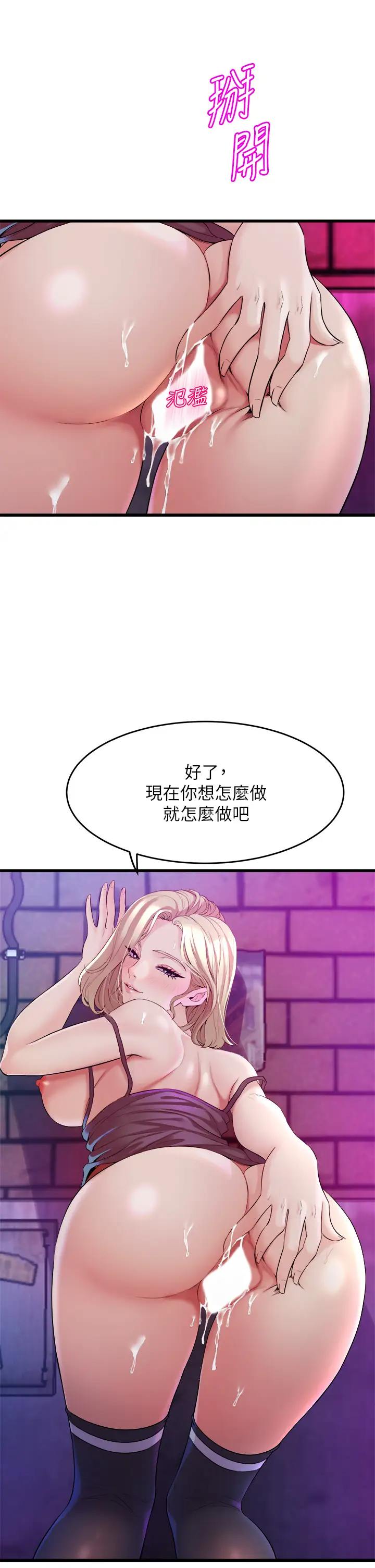 [Manhwa] Dance seniors Plot, big tits, female student#[61P]-34