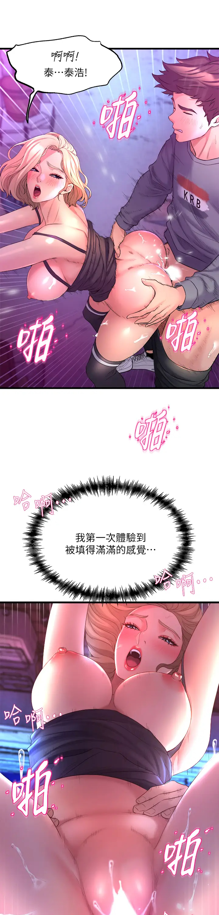 [Manhwa] Dance seniors Plot, big tits, female student#[61P]-40