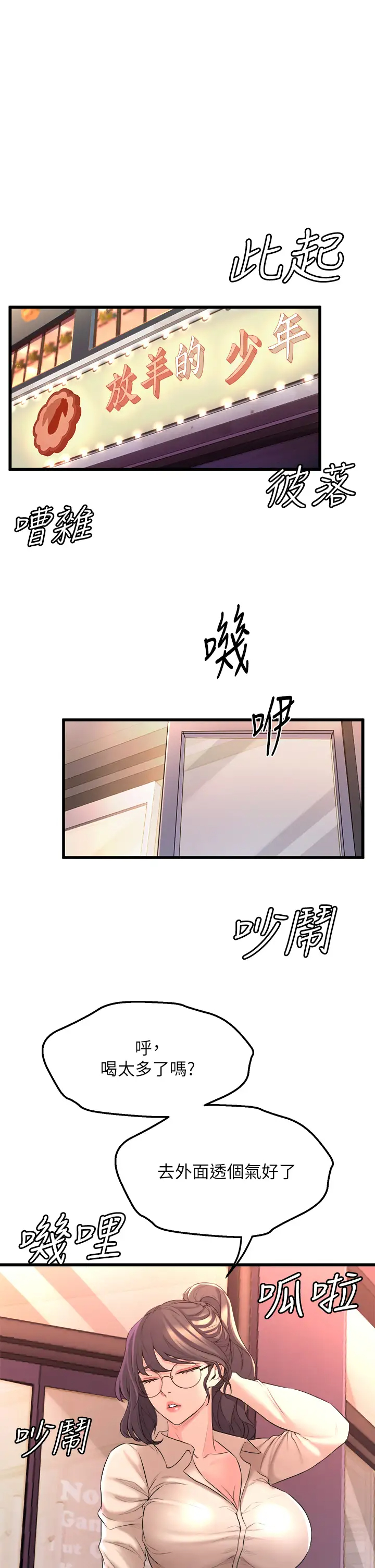 [Manhwa] Dance seniors Plot, big tits, female student#[61P]-44
