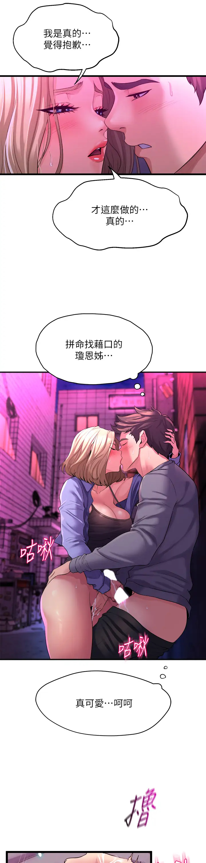 [Manhwa] Dance seniors Plot, big tits, female student#[61P]-5