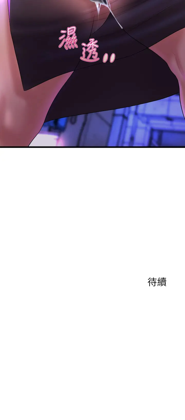 [Manhwa] Dance seniors Plot, big tits, female student#[61P]-61