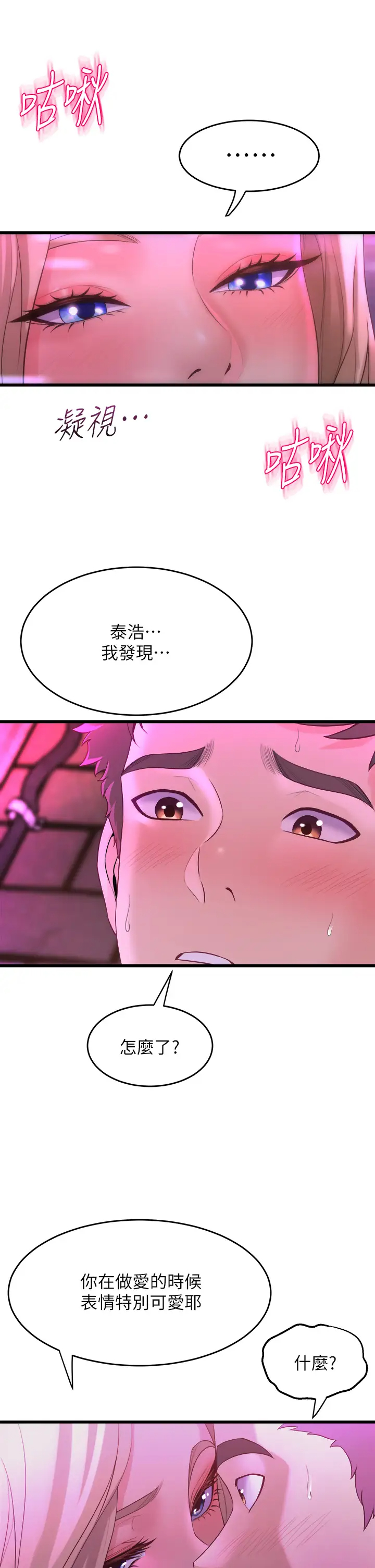 [Manhwa] Dance seniors Plot, big tits, female student#[61P]-7
