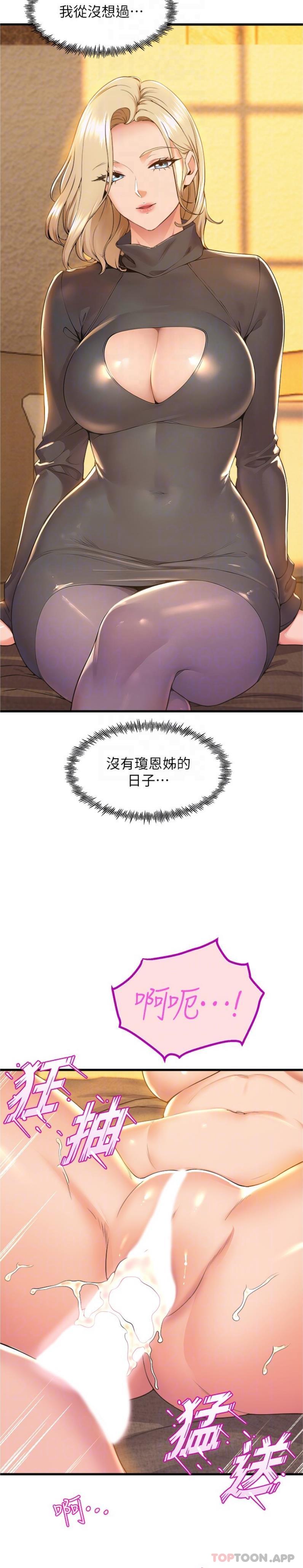 [Manhwa] Dance seniors Plot, big tits, female student#[26P]-13
