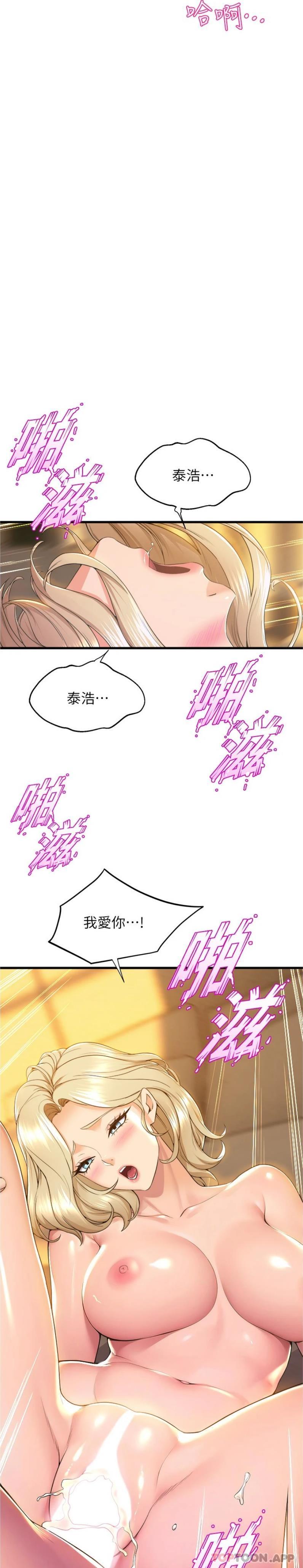 [Manhwa] Dance seniors Plot, big tits, female student#[26P]-14