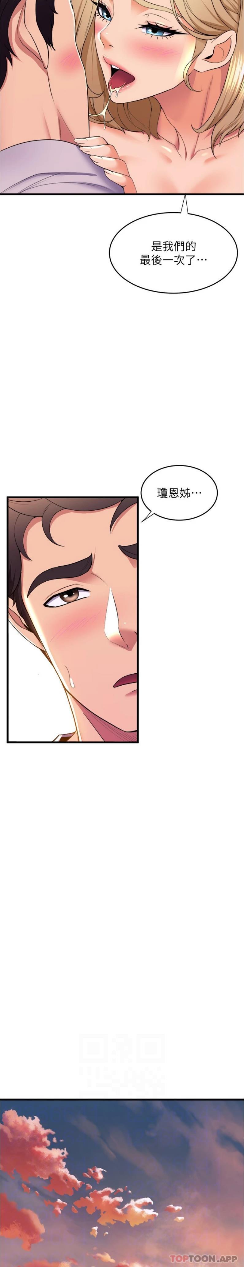 [Manhwa] Dance seniors Plot, big tits, female student#[26P]-4