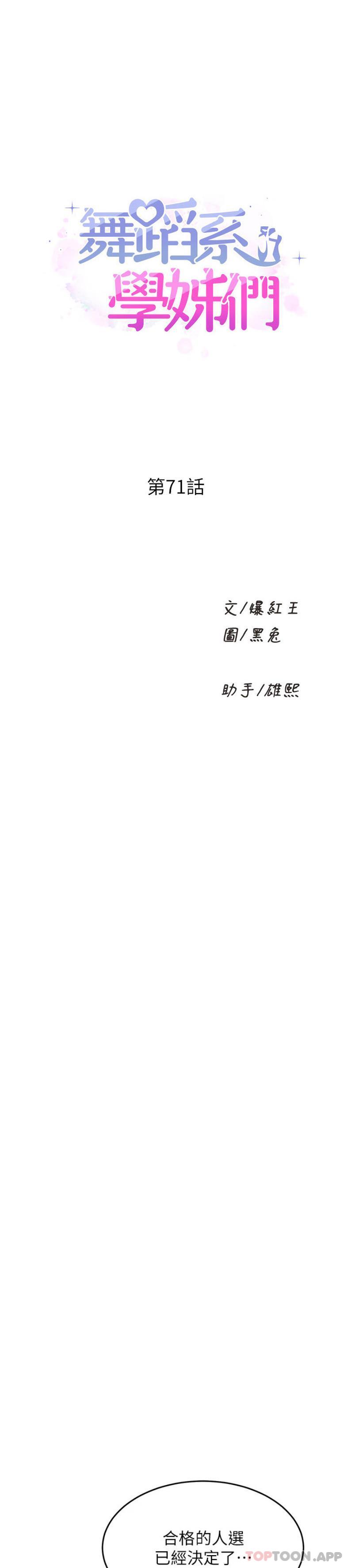 [Manhwa] Dance seniors Plot, big tits, female student#[25P]-1