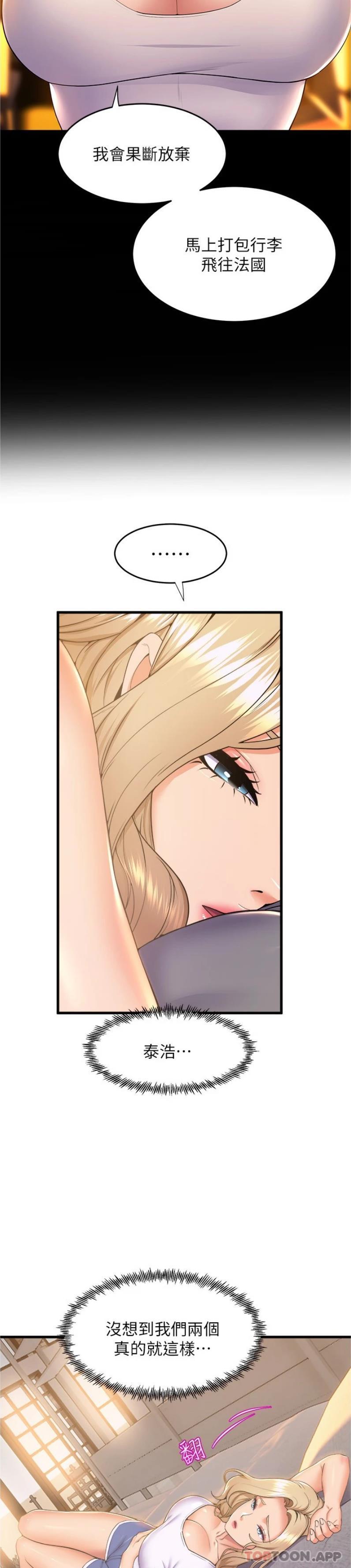 [Manhwa] Dance seniors Plot, big tits, female student#[25P]-16