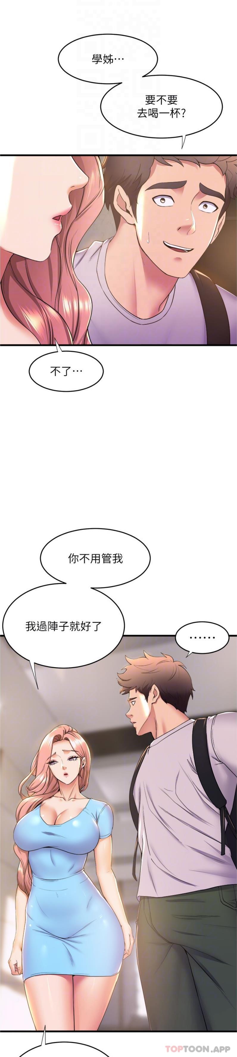 [Manhwa] Dance seniors Plot, big tits, female student#[25P]-19
