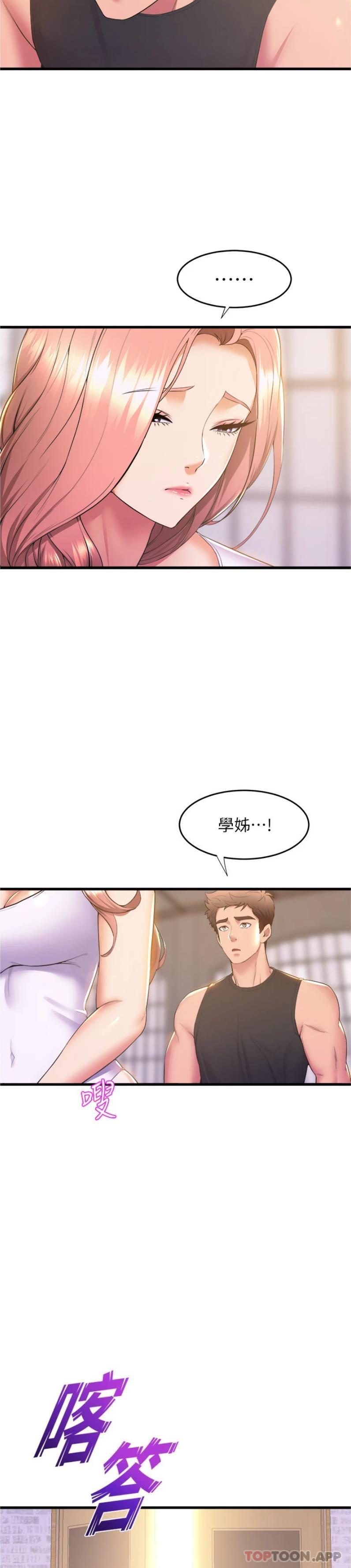 [Manhwa] Dance seniors Plot, big tits, female student#[25P]-9