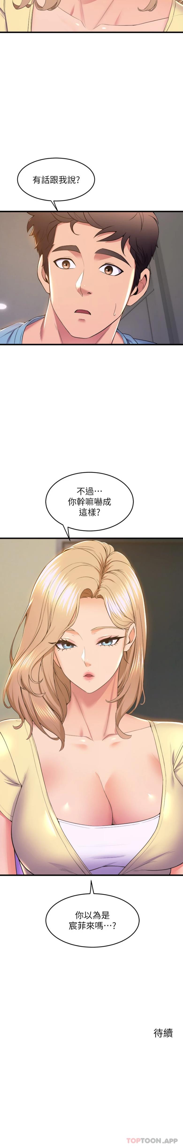 [Manhwa] Dance seniors Plot, big tits, female student#[21P]-21