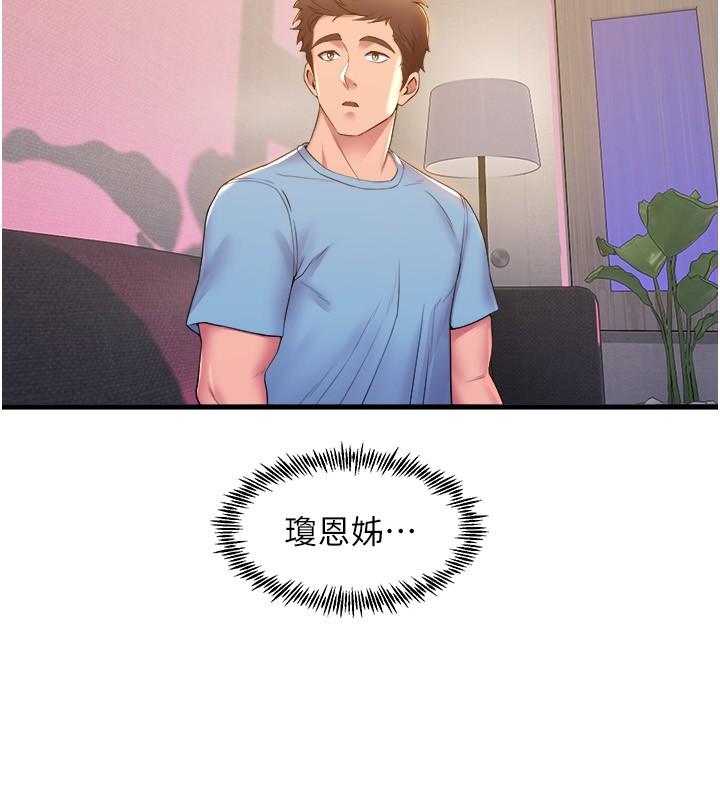 [韩国漫画] 舞蹈系学姐们 剧情,巨乳大奶,女学生#[32P]-13