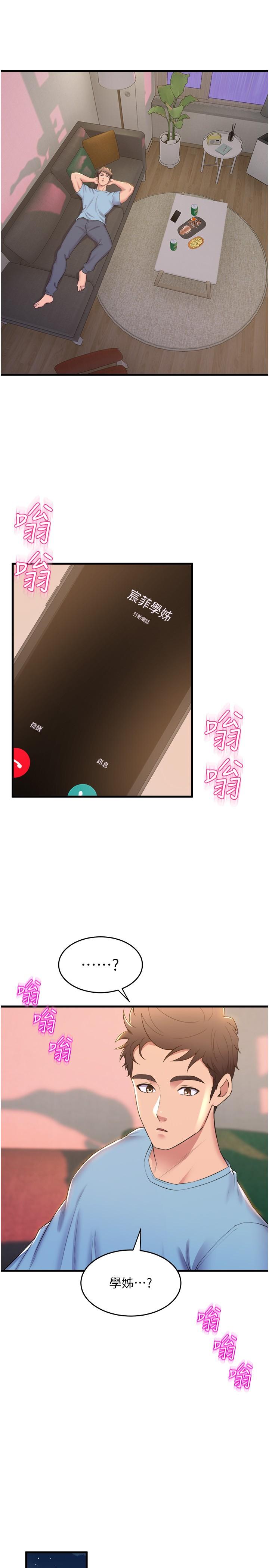 [韩国漫画] 舞蹈系学姐们 剧情,巨乳大奶,女学生#[32P]-16