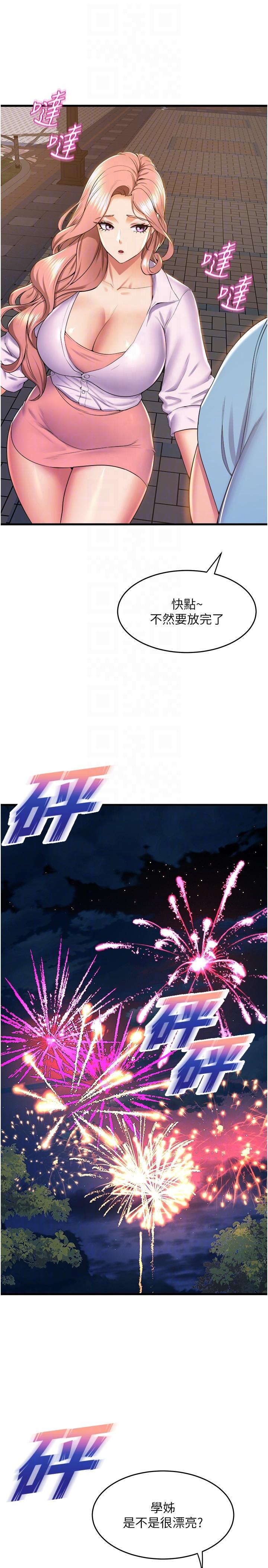 [韩国漫画] 舞蹈系学姐们 剧情,巨乳大奶,女学生#[32P]-27