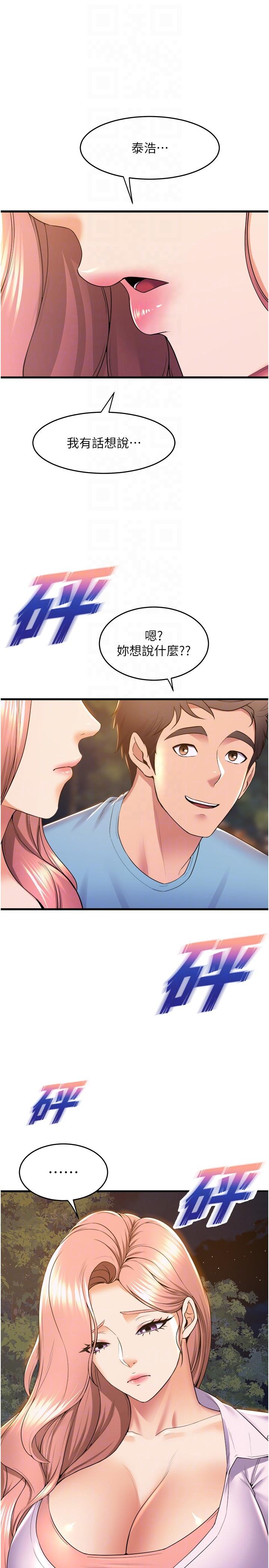 [韩国漫画] 舞蹈系学姐们 剧情,巨乳大奶,女学生#[32P]-29