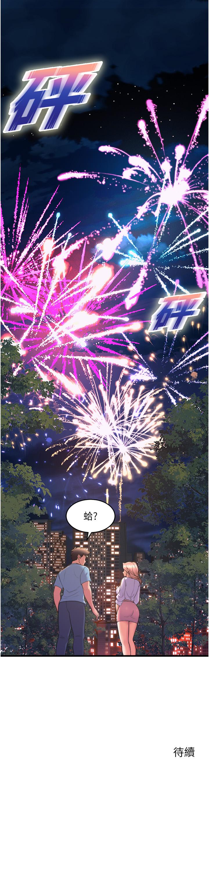 [韩国漫画] 舞蹈系学姐们 剧情,巨乳大奶,女学生#[32P]-32