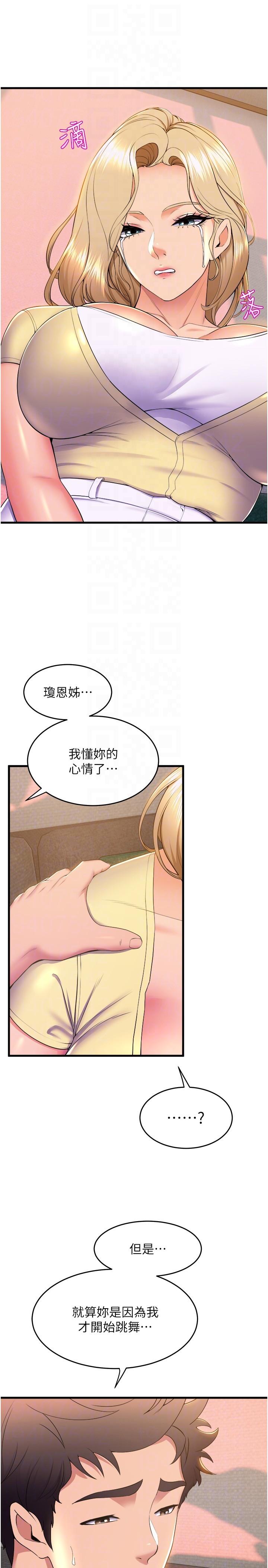 [韩国漫画] 舞蹈系学姐们 剧情,巨乳大奶,女学生#[32P]-4