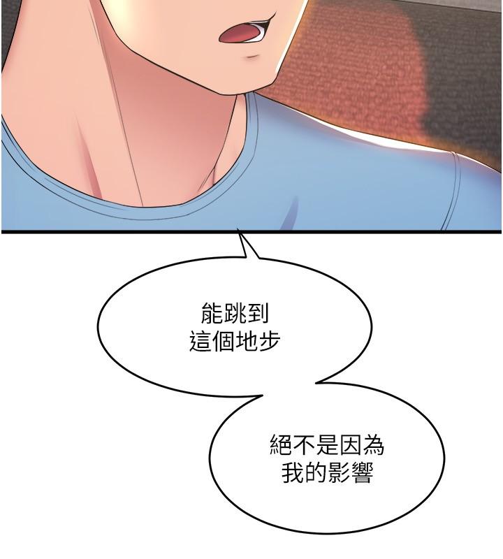 [韩国漫画] 舞蹈系学姐们 剧情,巨乳大奶,女学生#[32P]-5