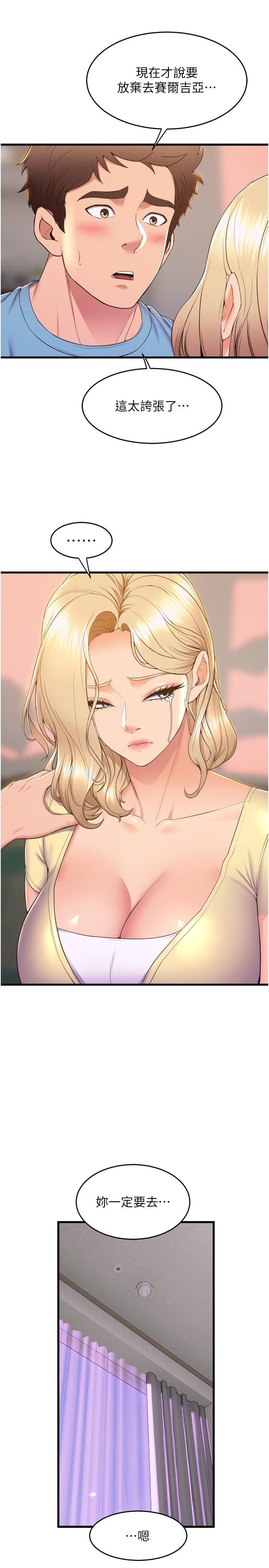 [韩国漫画] 舞蹈系学姐们 剧情,巨乳大奶,女学生#[32P]-6