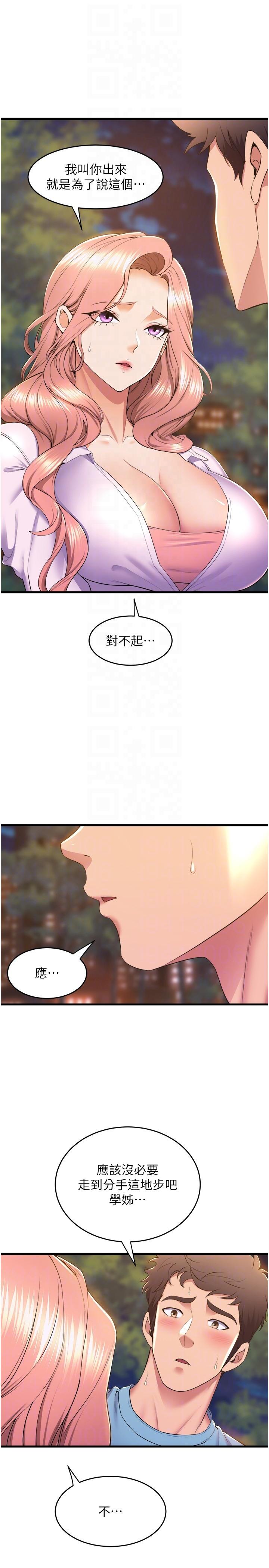 [韩国漫画] 舞蹈系学姐们 剧情,巨乳大奶,女学生#[43P]-10