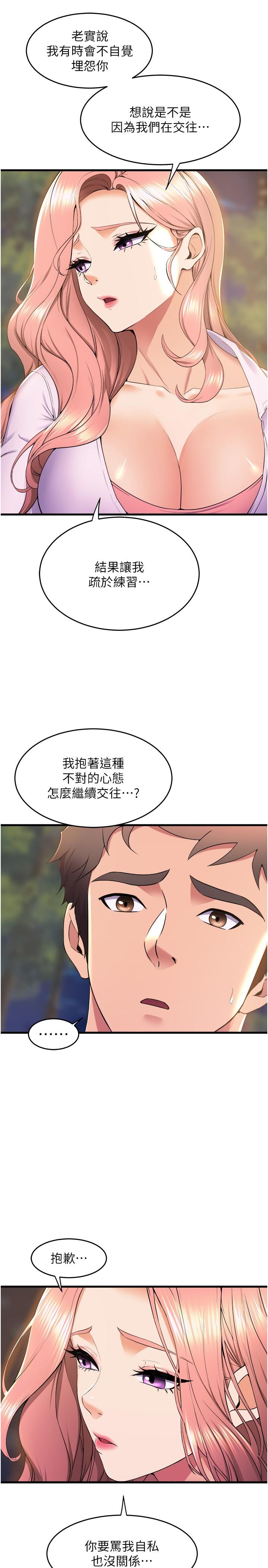 [韩国漫画] 舞蹈系学姐们 剧情,巨乳大奶,女学生#[43P]-12