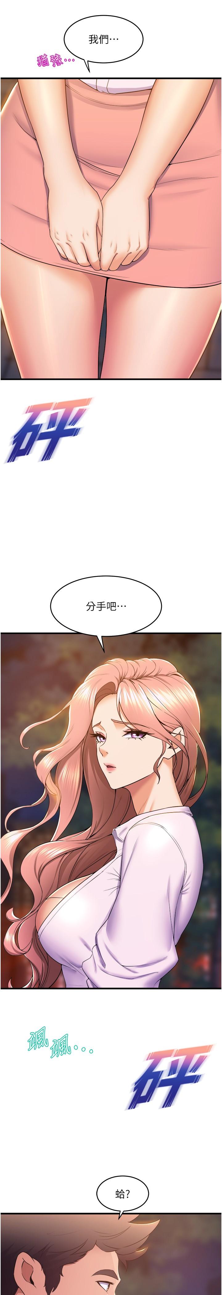 [韩国漫画] 舞蹈系学姐们 剧情,巨乳大奶,女学生#[43P]-2