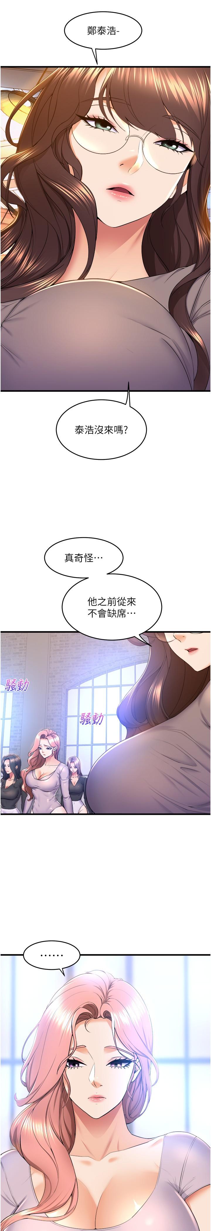 [韩国漫画] 舞蹈系学姐们 剧情,巨乳大奶,女学生#[43P]-20