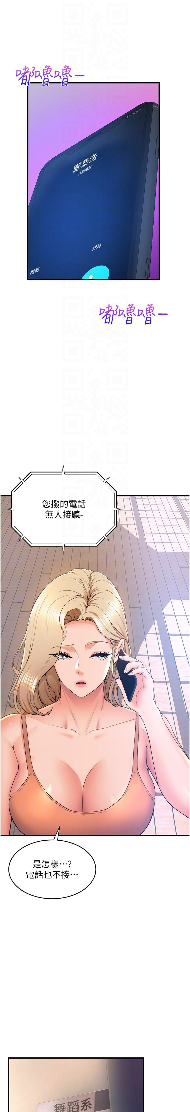 [韩国漫画] 舞蹈系学姐们 剧情,巨乳大奶,女学生#[43P]-24