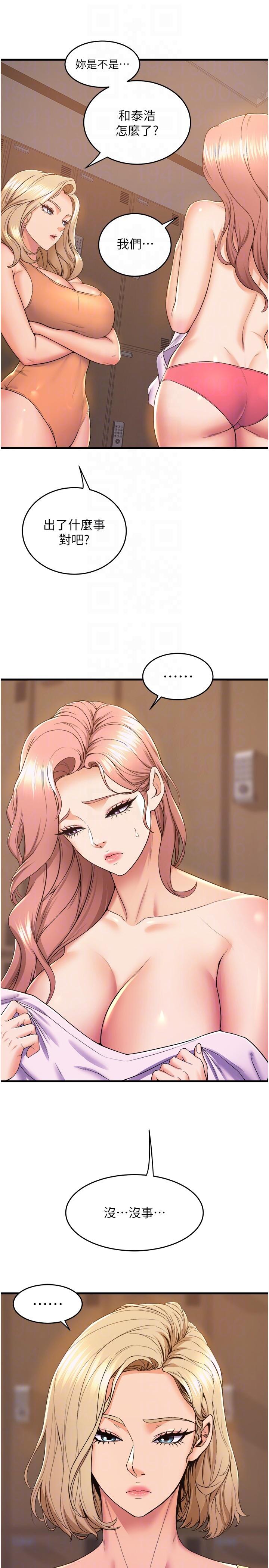 [韩国漫画] 舞蹈系学姐们 剧情,巨乳大奶,女学生#[43P]-29