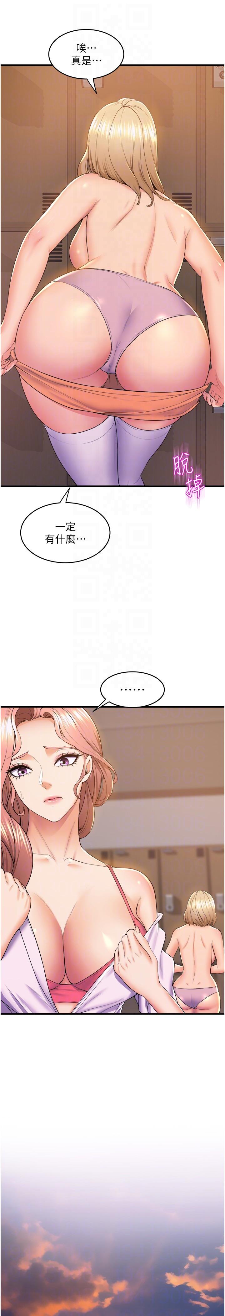 [韩国漫画] 舞蹈系学姐们 剧情,巨乳大奶,女学生#[43P]-31