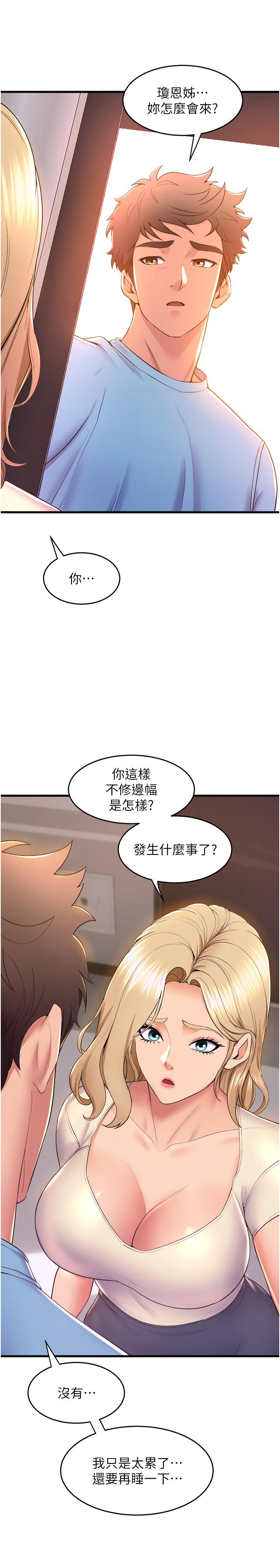 [韩国漫画] 舞蹈系学姐们 剧情,巨乳大奶,女学生#[43P]-37