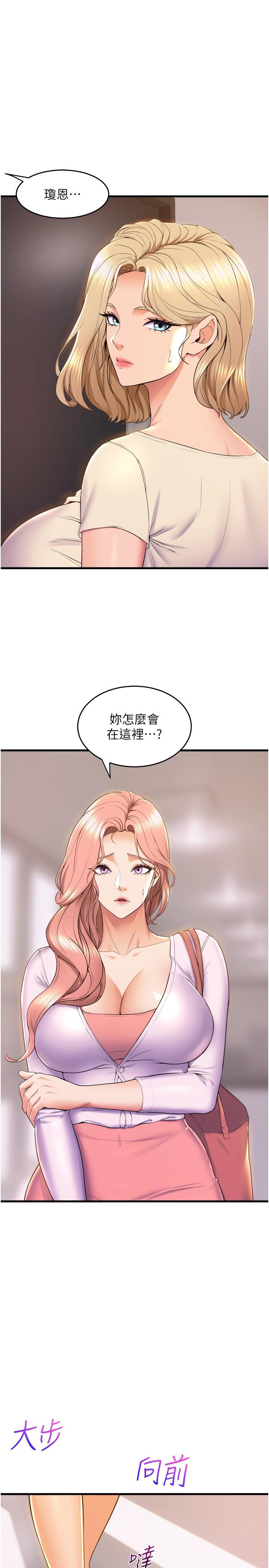 [韩国漫画] 舞蹈系学姐们 剧情,巨乳大奶,女学生#[43P]-40