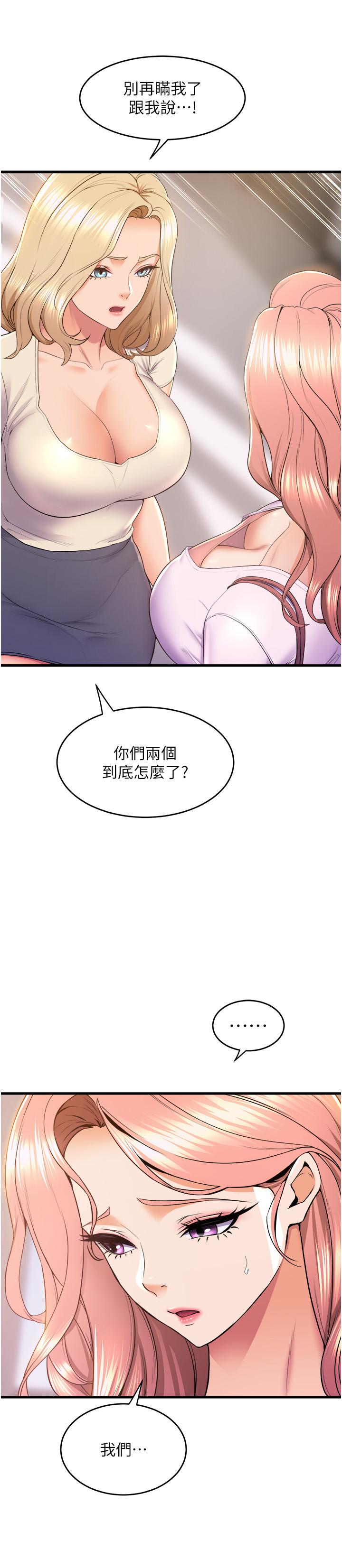 [韩国漫画] 舞蹈系学姐们 剧情,巨乳大奶,女学生#[43P]-42