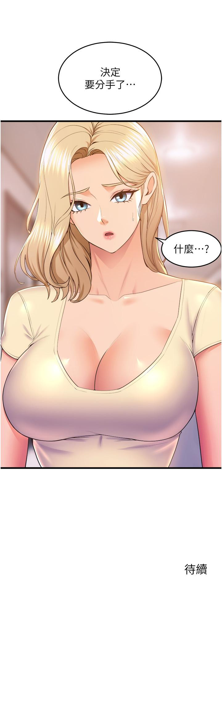 [韩国漫画] 舞蹈系学姐们 剧情,巨乳大奶,女学生#[43P]-43