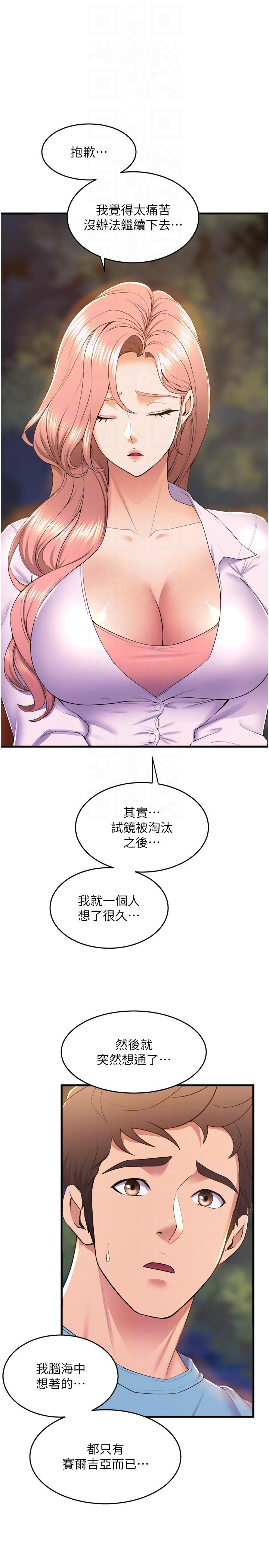 [韩国漫画] 舞蹈系学姐们 剧情,巨乳大奶,女学生#[43P]-6