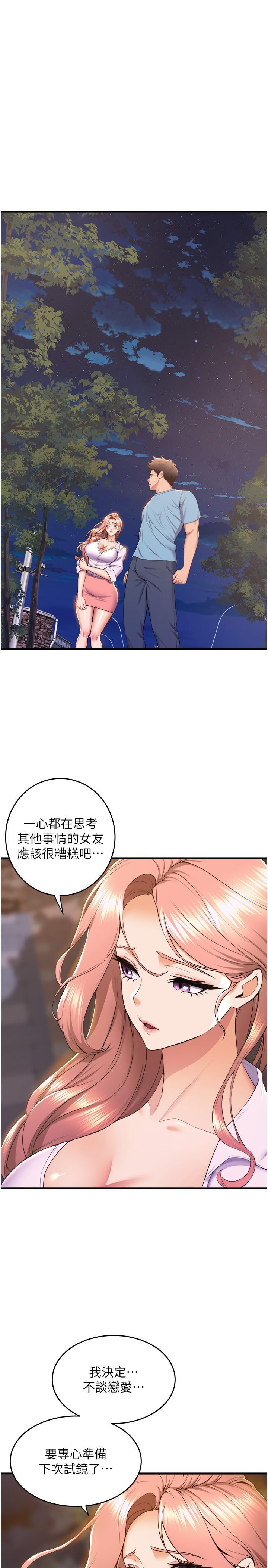 [韩国漫画] 舞蹈系学姐们 剧情,巨乳大奶,女学生#[43P]-8