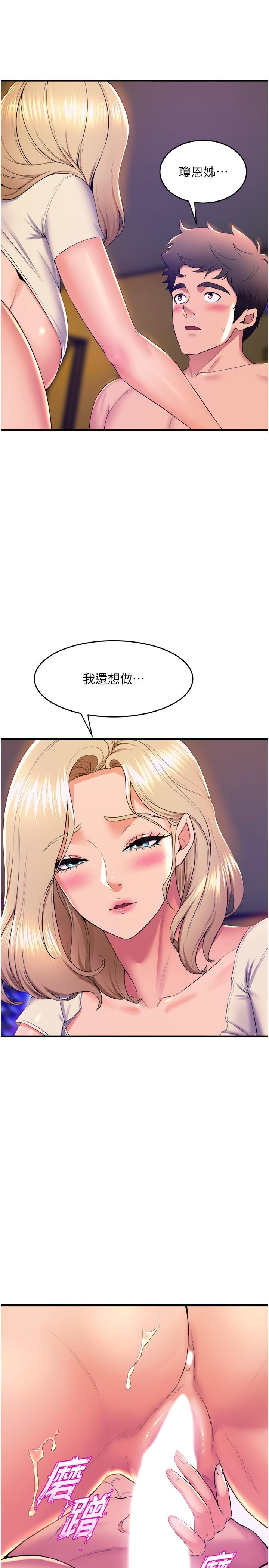 [Manhwa] Dance seniors Plot, big tits, female student#[44P]-39