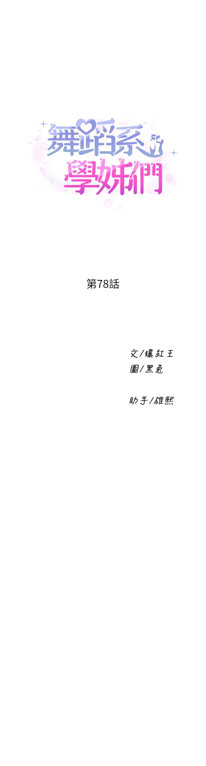 [Manhwa] Dance seniors Plot, big tits, female student#[41P]-1