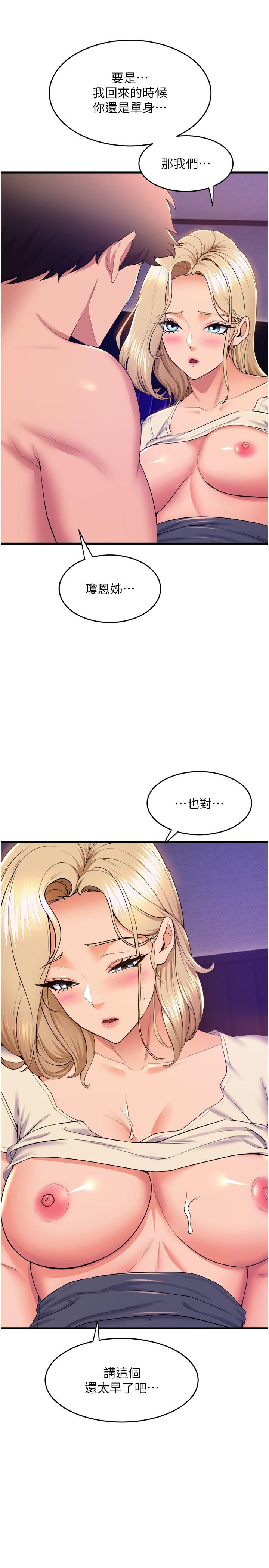 [Manhwa] Dance seniors Plot, big tits, female student#[41P]-15