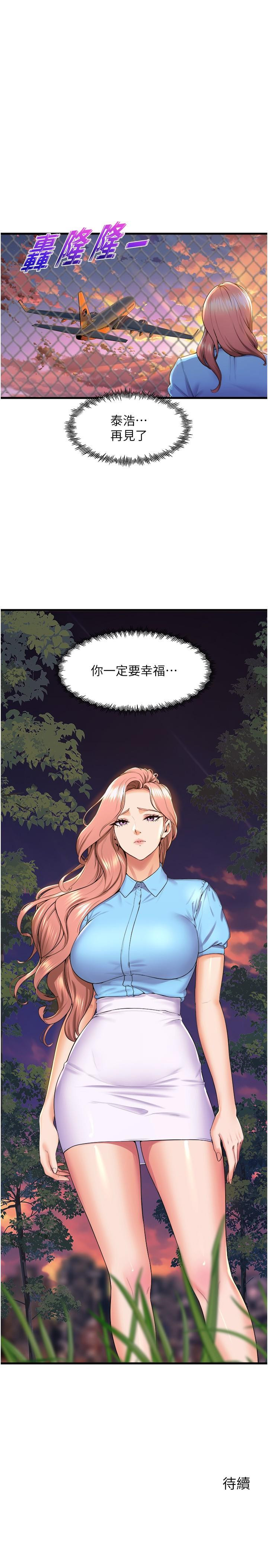 [Manhwa] Dance seniors Plot, big tits, female student#[41P]-41