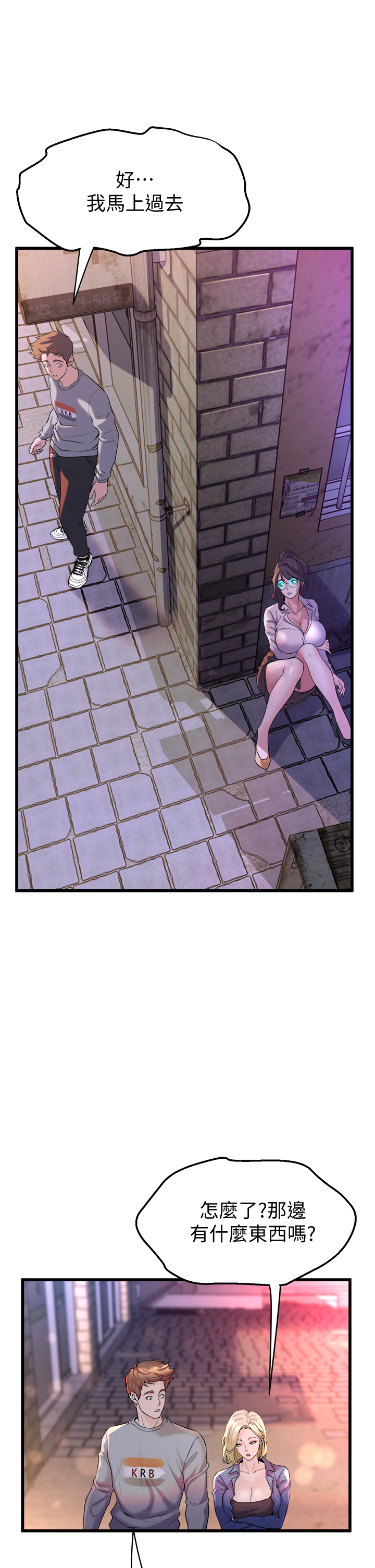 [韩国漫画] 舞蹈系学姐们 剧情,巨乳大奶,女学生#[57P]-13
