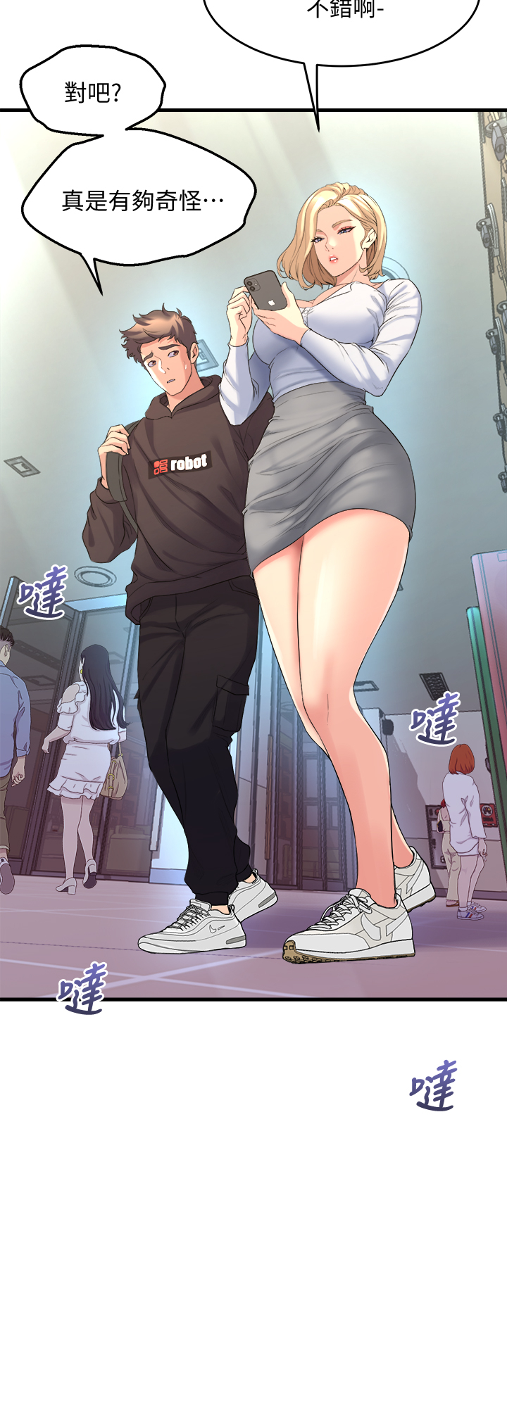 [韩国漫画] 舞蹈系学姐们 剧情,巨乳大奶,女学生#[57P]-28