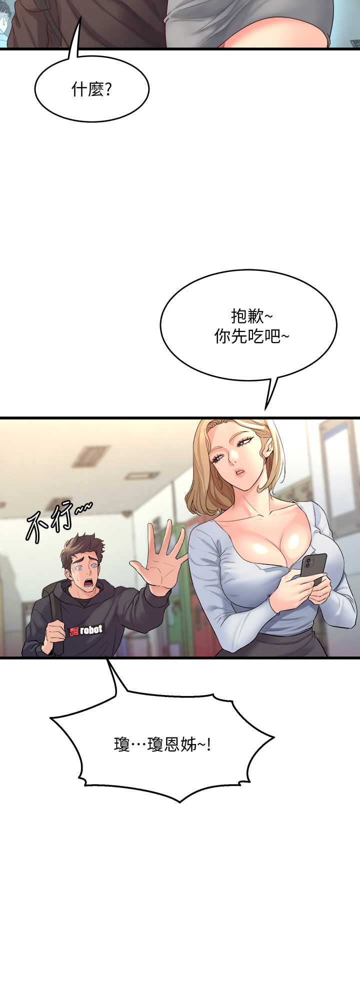 [韩国漫画] 舞蹈系学姐们 剧情,巨乳大奶,女学生#[57P]-30